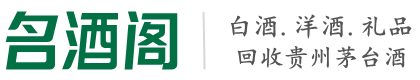 秦皇岛游鑫烟酒回收店